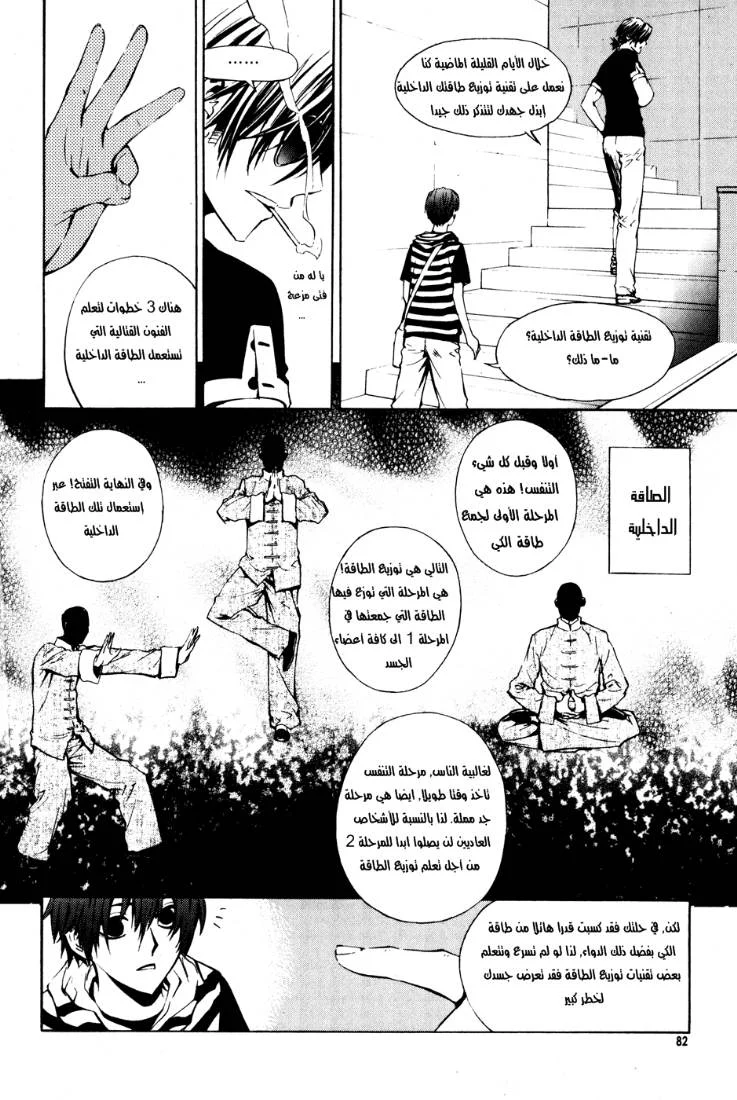Read The Breaker AR Manga Online