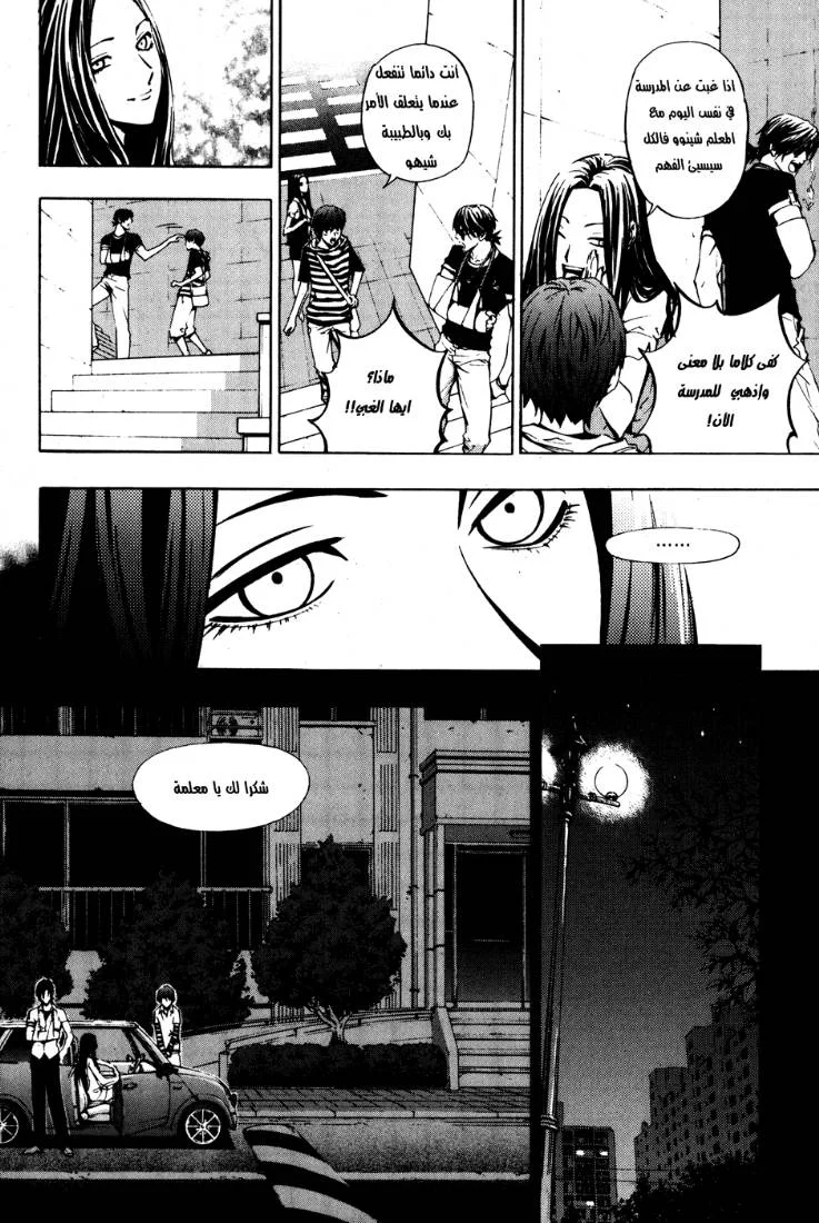 Read The Breaker AR Manga Online