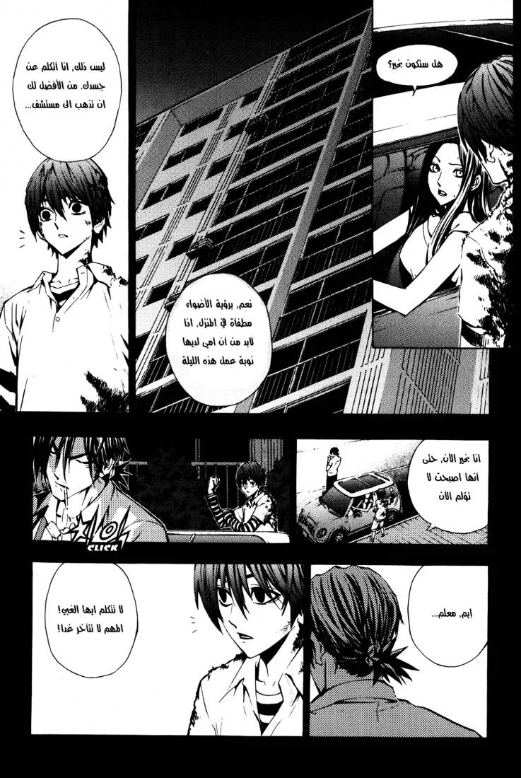 Read The Breaker AR Manga Online