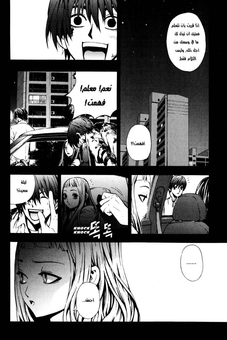 Read The Breaker AR Manga Online