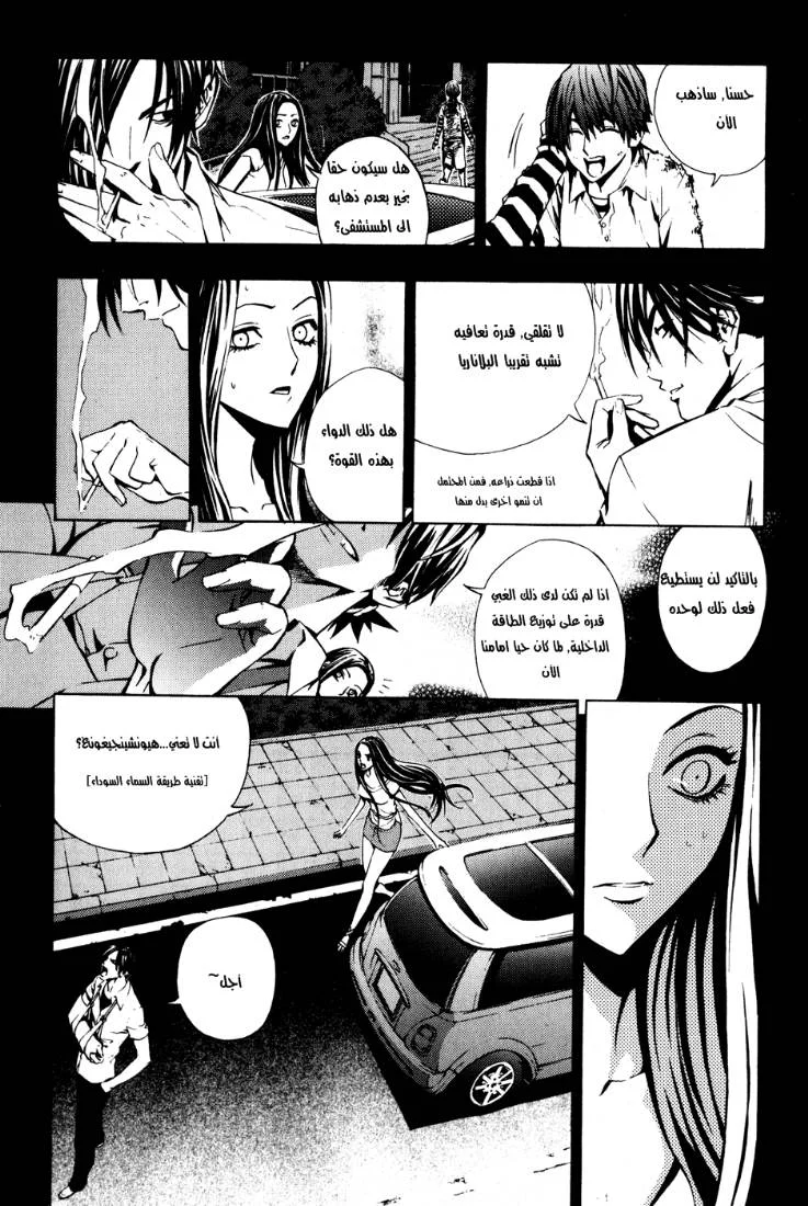 Read The Breaker AR Manga Online