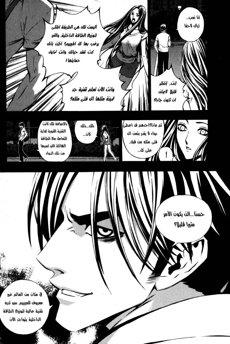Read The Breaker AR Manga Online