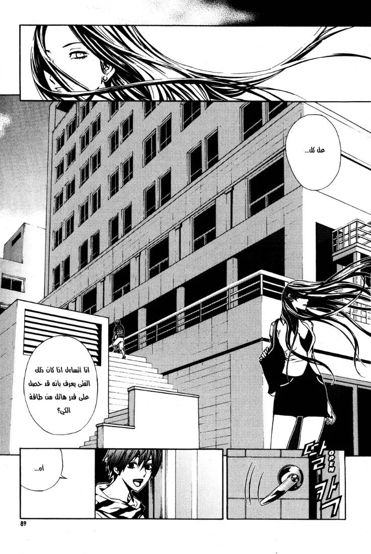 Read The Breaker AR Manga Online