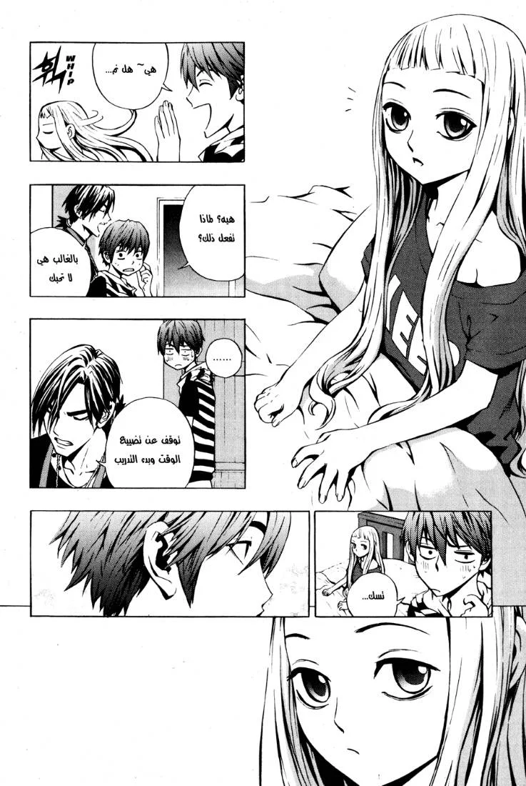 Read The Breaker AR Manga Online