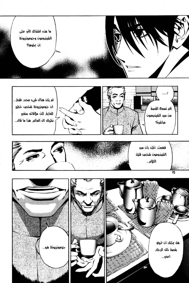 Read The Breaker AR Manga Online