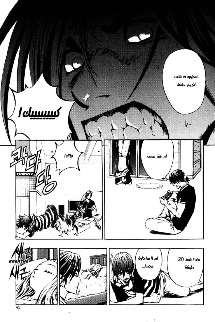 Read The Breaker AR Manga Online