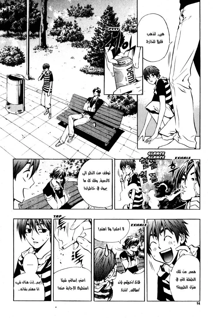 Read The Breaker AR Manga Online