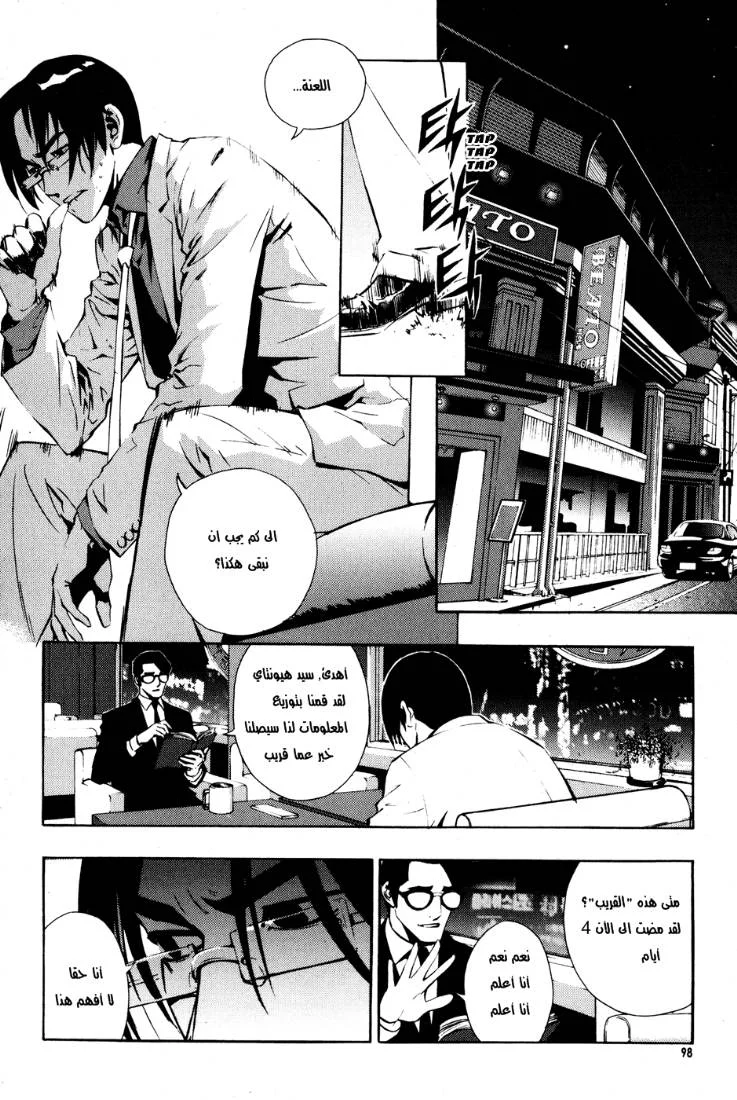 Read The Breaker AR Manga Online