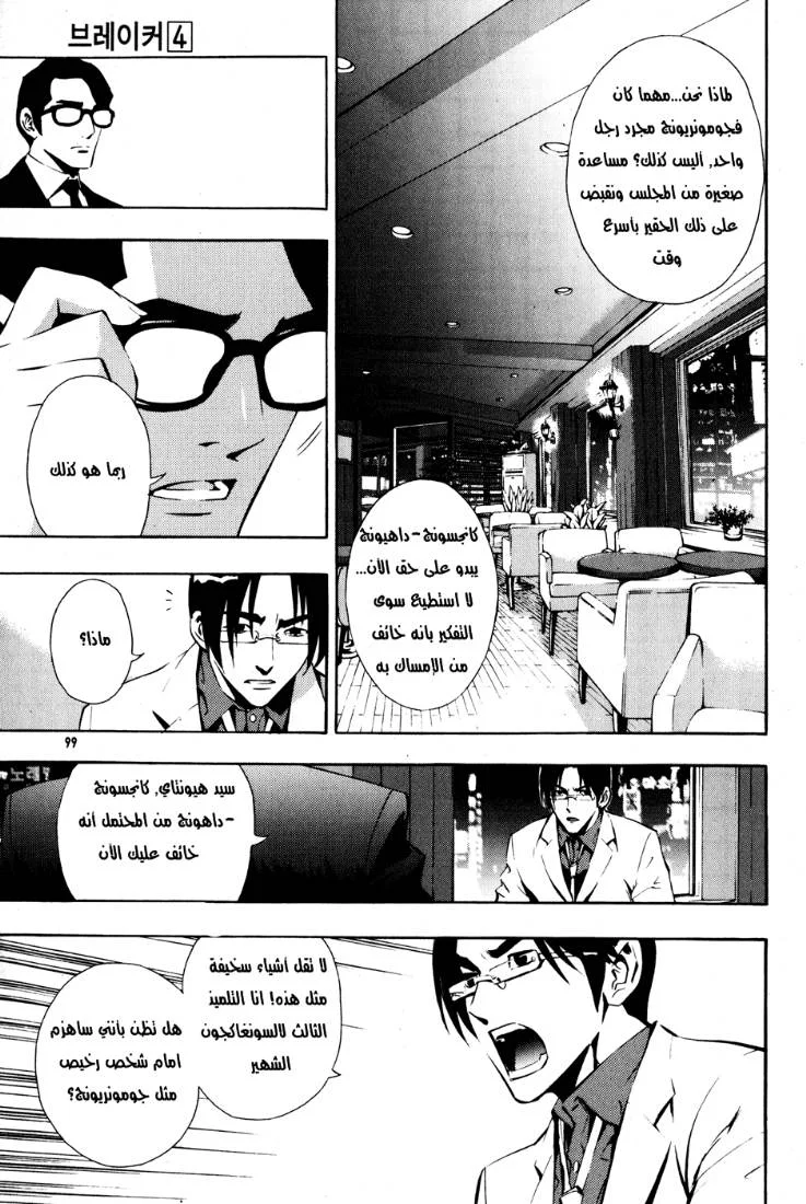 Read The Breaker AR Manga Online