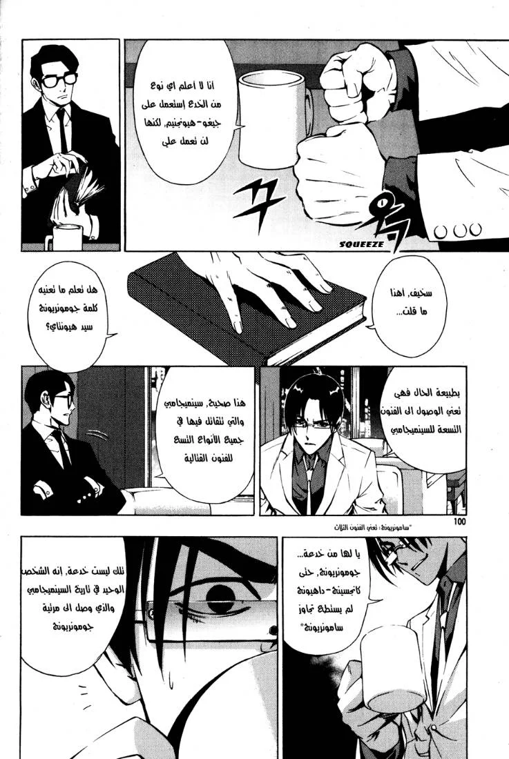 Read The Breaker AR Manga Online
