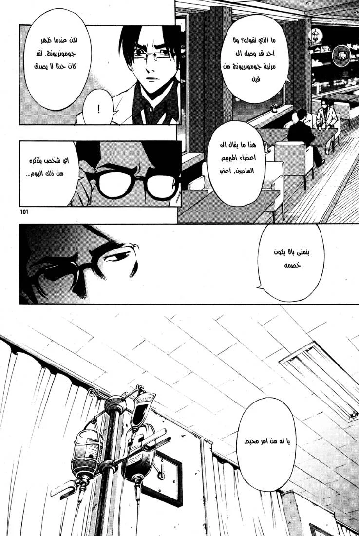 Read The Breaker AR Manga Online