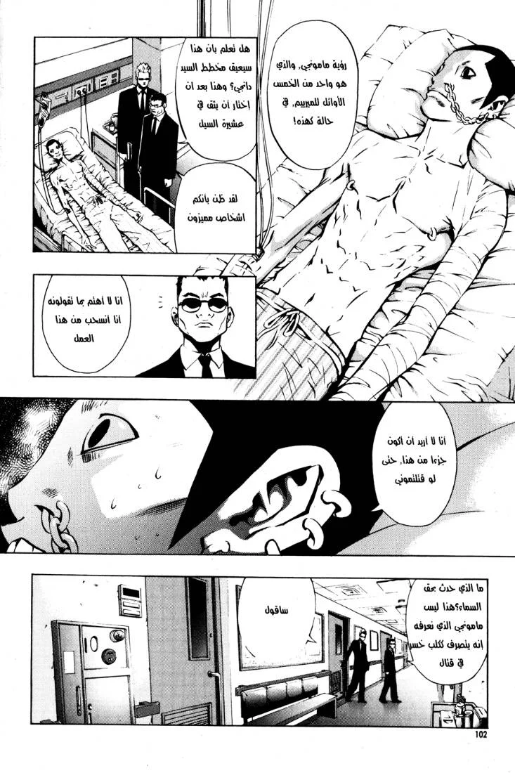 Read The Breaker AR Manga Online