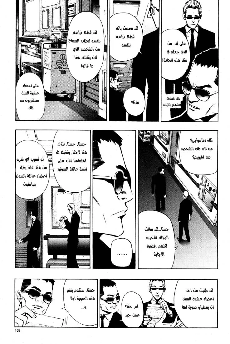 Read The Breaker AR Manga Online