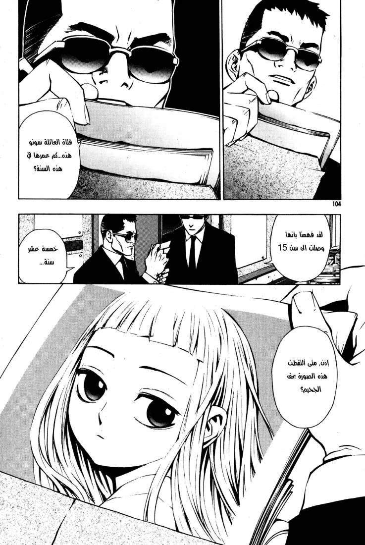 Read The Breaker AR Manga Online
