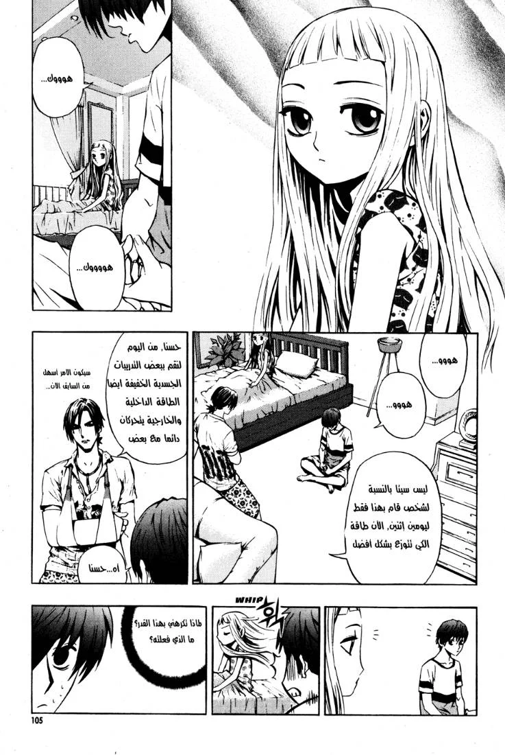 Read The Breaker AR Manga Online