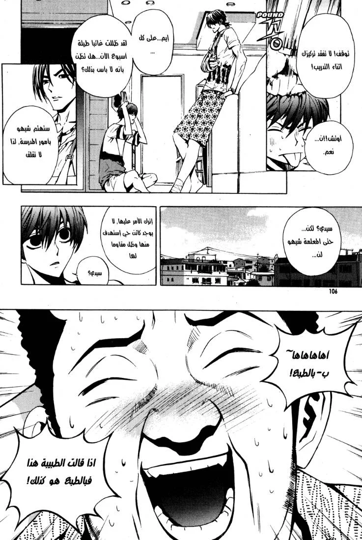 Read The Breaker AR Manga Online