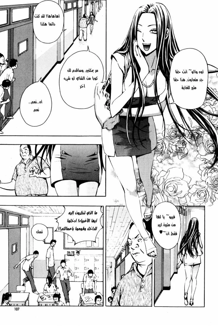 Read The Breaker AR Manga Online