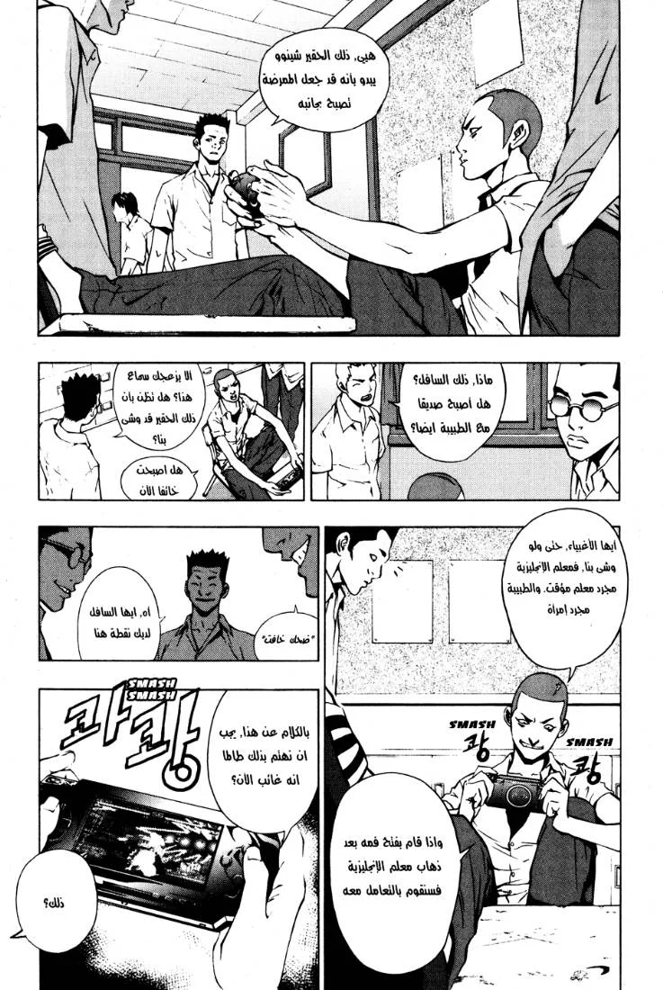 Read The Breaker AR Manga Online