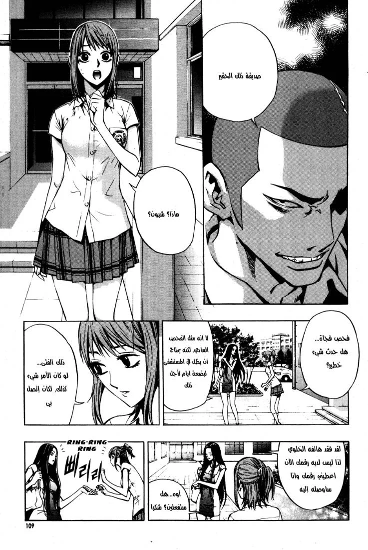 Read The Breaker AR Manga Online