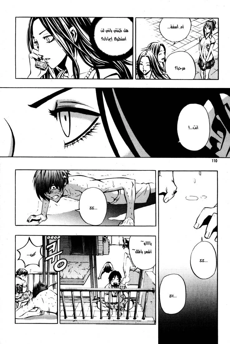 Read The Breaker AR Manga Online
