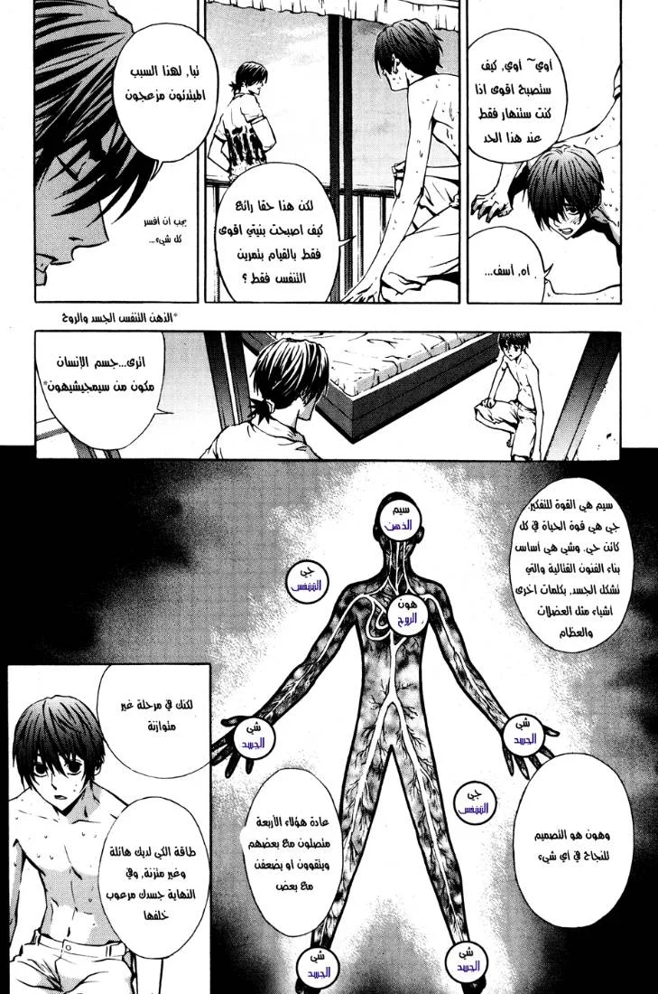 Read The Breaker AR Manga Online
