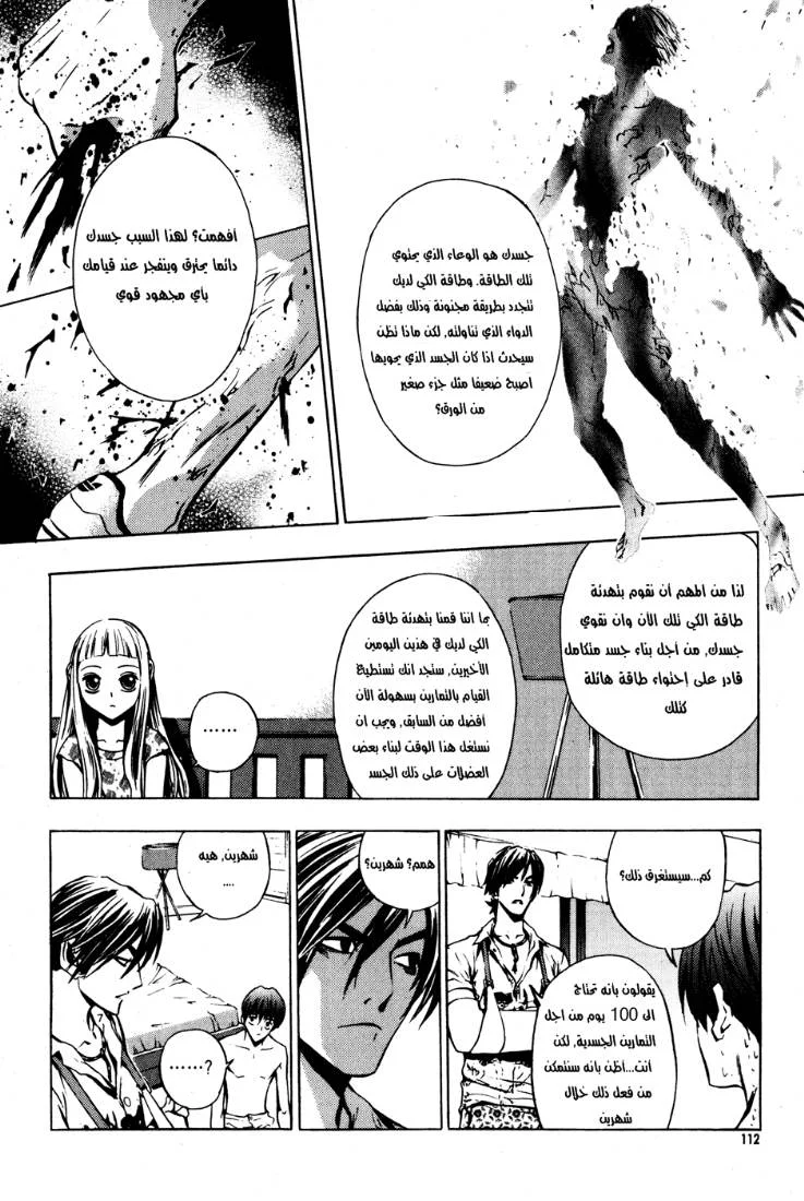 Read The Breaker AR Manga Online