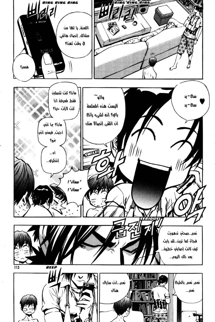 Read The Breaker AR Manga Online