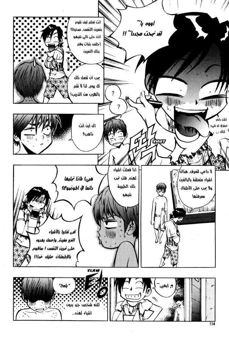 Read The Breaker AR Manga Online