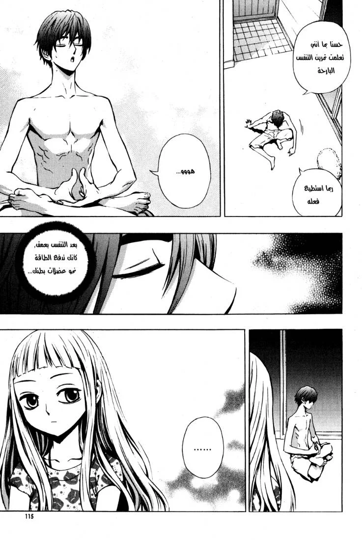 Read The Breaker AR Manga Online