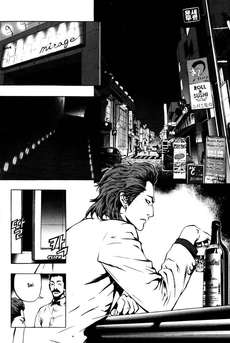 Read The Breaker AR Manga Online