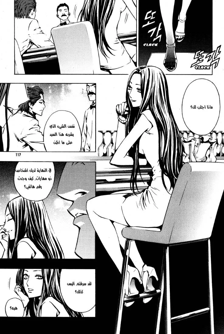 Read The Breaker AR Manga Online