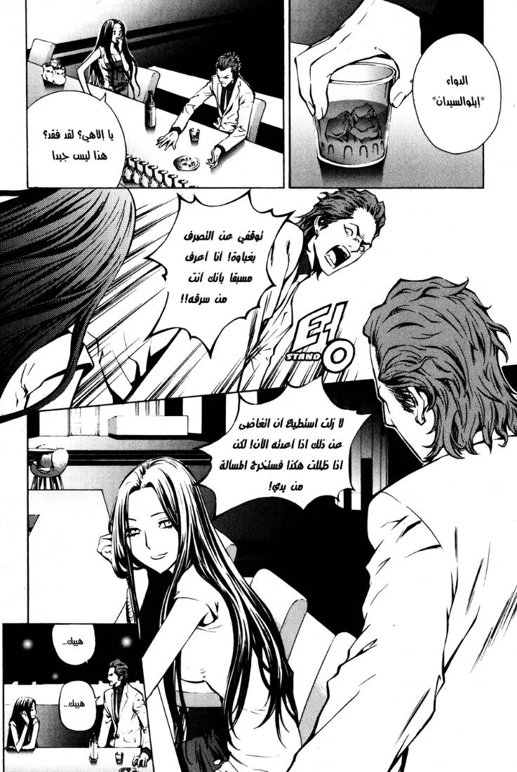 Read The Breaker AR Manga Online