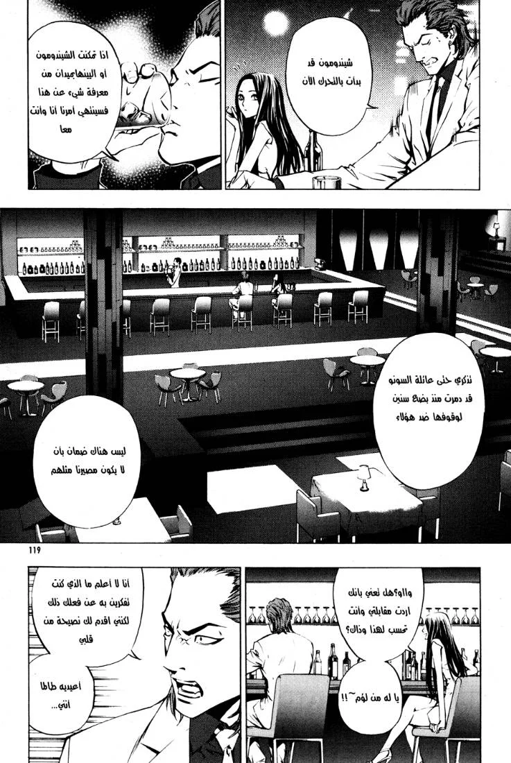 Read The Breaker AR Manga Online