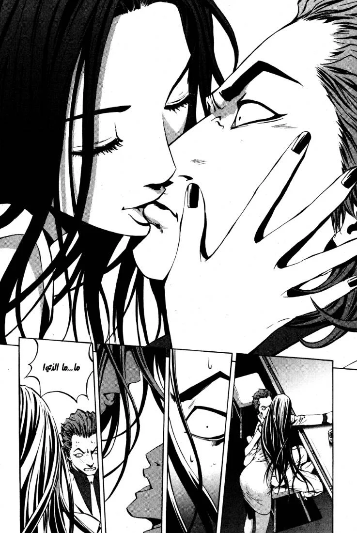 Read The Breaker AR Manga Online