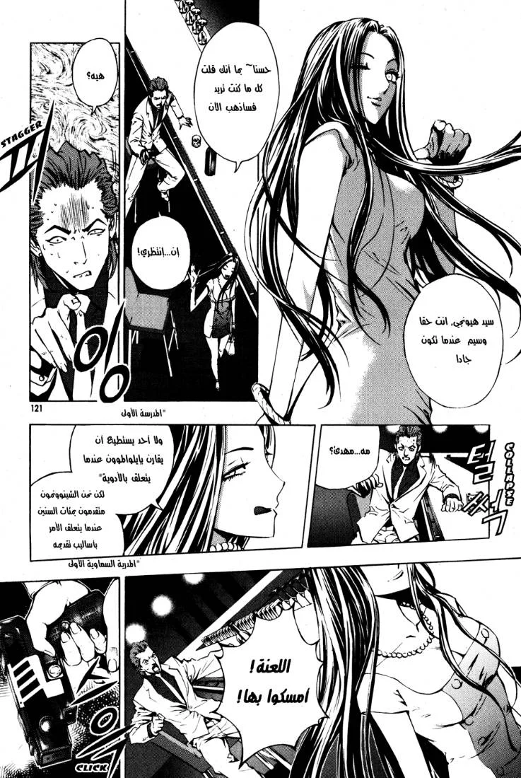 Read The Breaker AR Manga Online