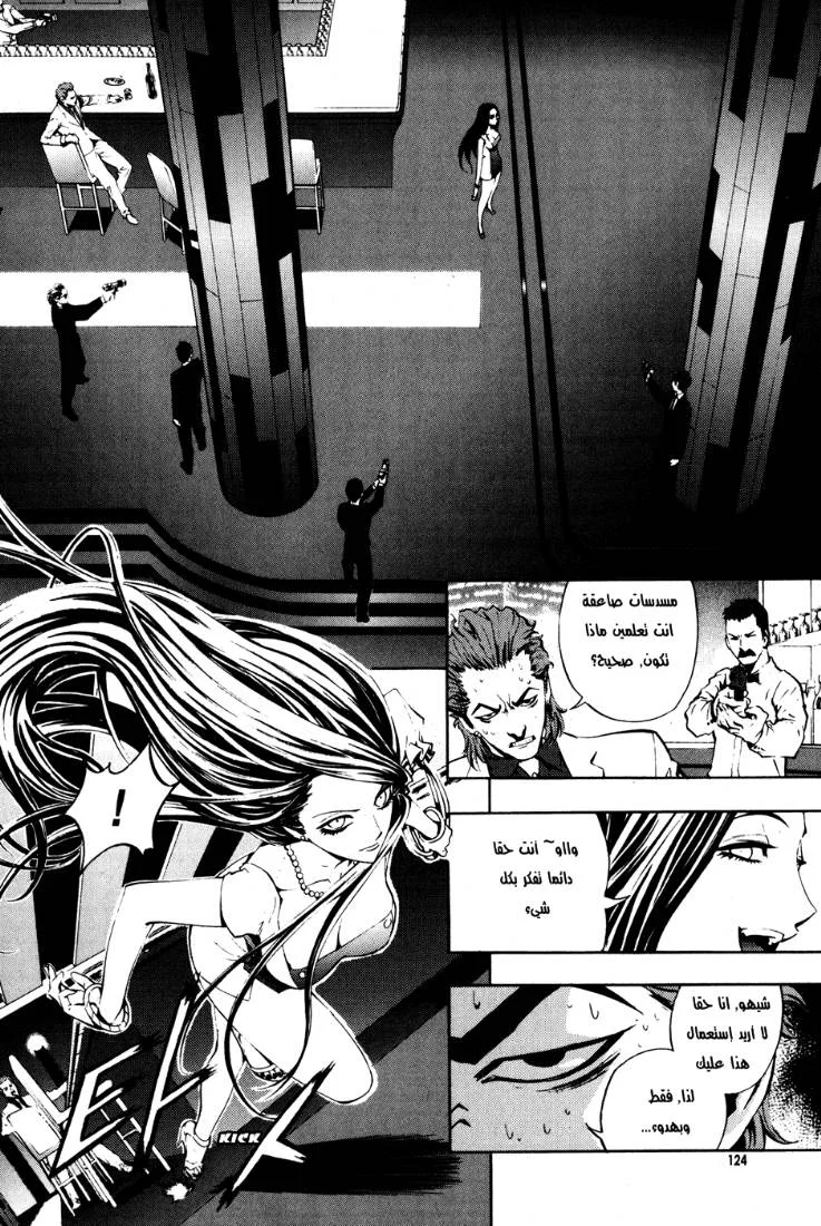 Read The Breaker AR Manga Online