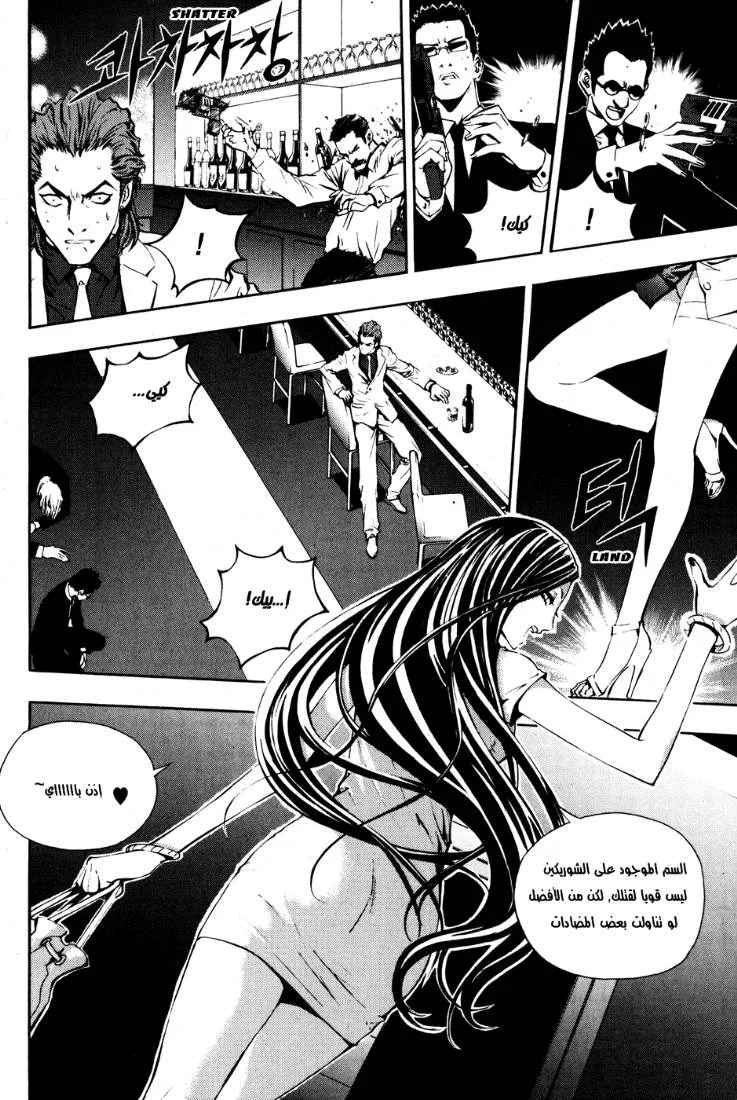 Read The Breaker AR Manga Online