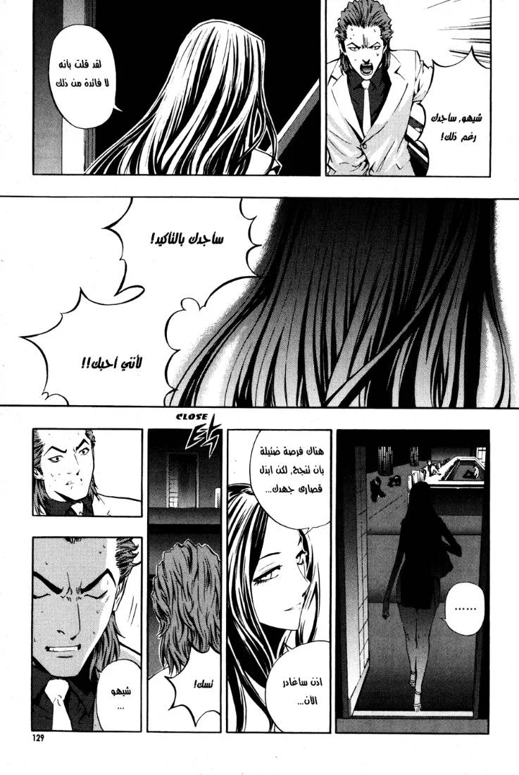 Read The Breaker AR Manga Online