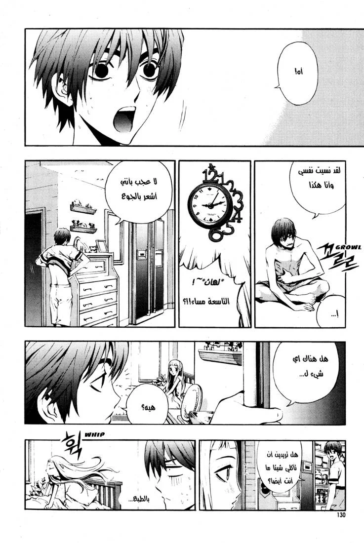 Read The Breaker AR Manga Online
