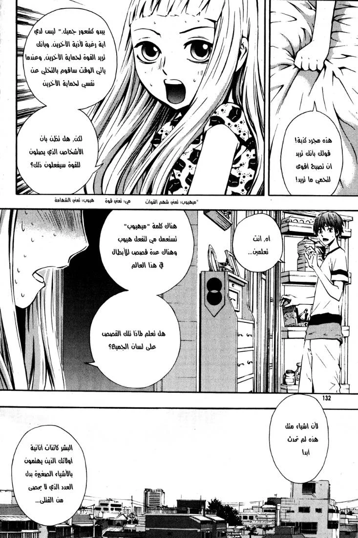 Read The Breaker AR Manga Online