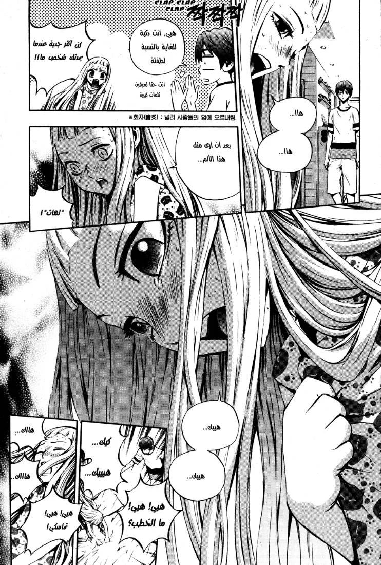Read The Breaker AR Manga Online