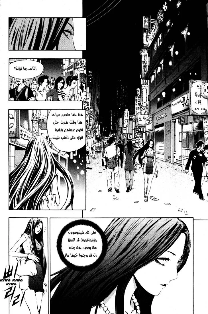 Read The Breaker AR Manga Online