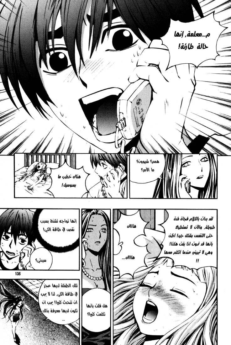 Read The Breaker AR Manga Online