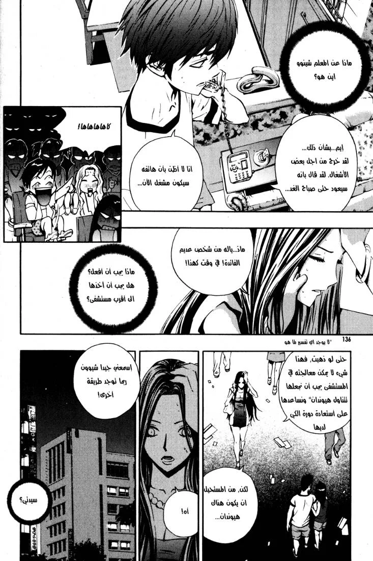 Read The Breaker AR Manga Online