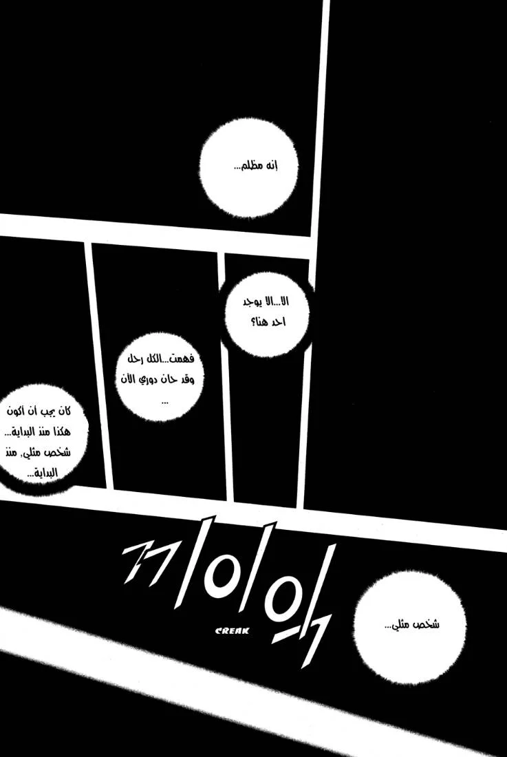 Read The Breaker AR Manga Online