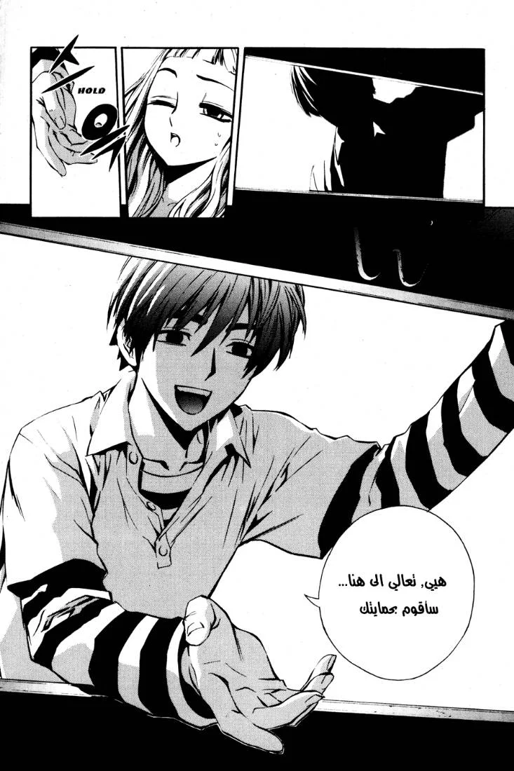 Read The Breaker AR Manga Online