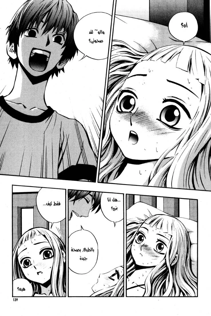 Read The Breaker AR Manga Online