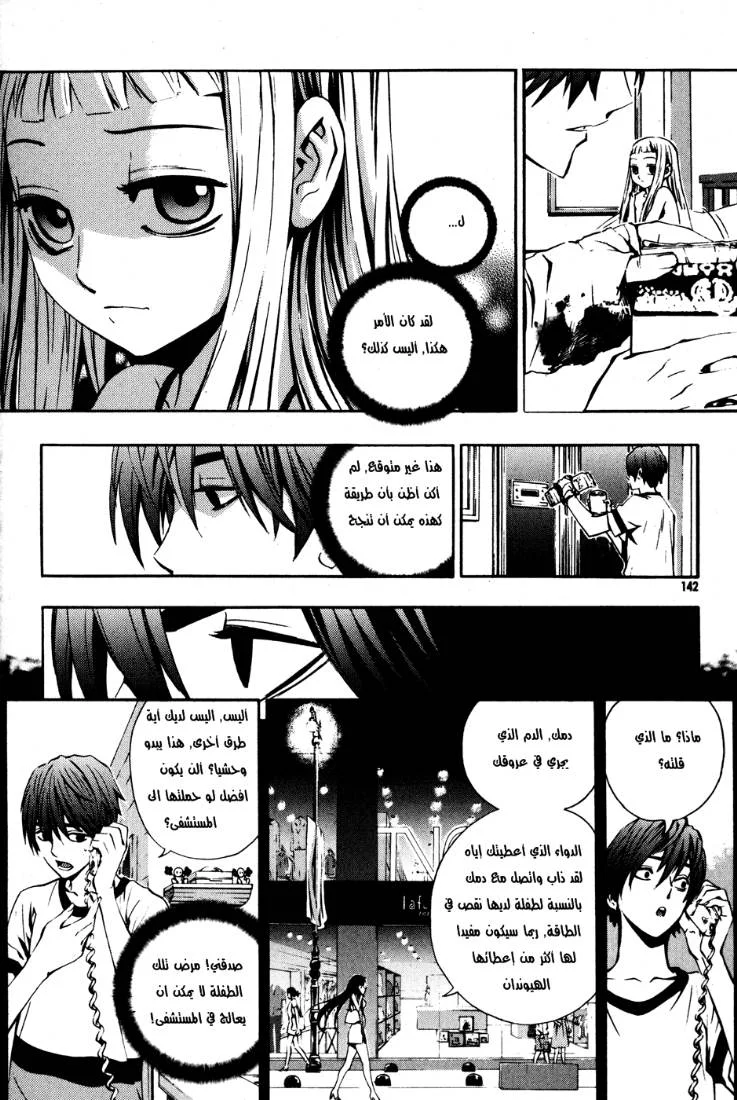 Read The Breaker AR Manga Online