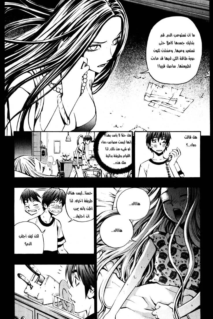 Read The Breaker AR Manga Online