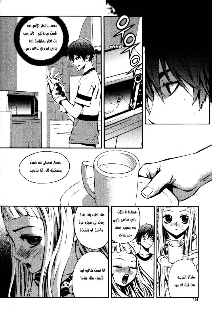 Read The Breaker AR Manga Online